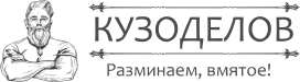 Автосервис, ремонт, покраска, восстановление автомобилей в Краснодаре kyzodelov